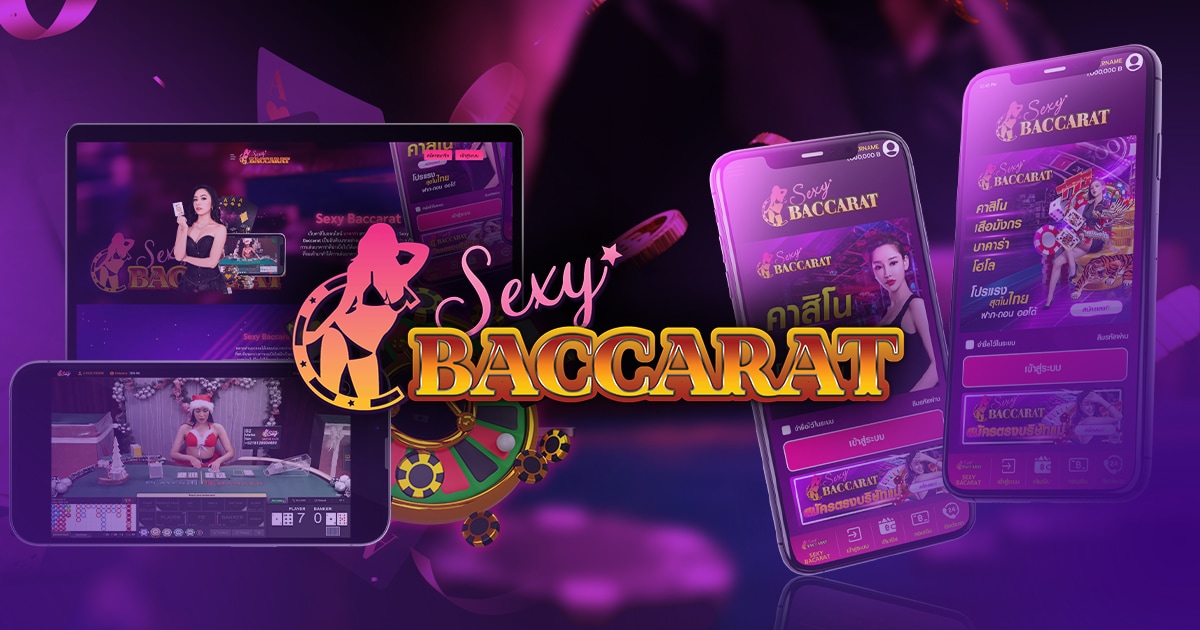 Sexy Baccarat